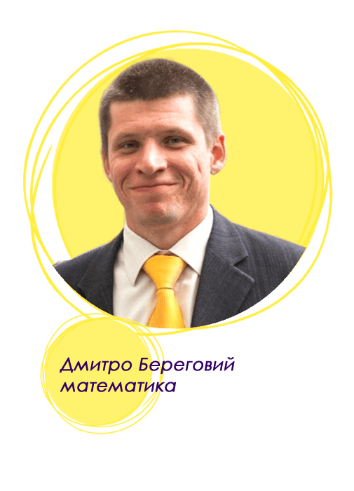 Дмитро Береговий