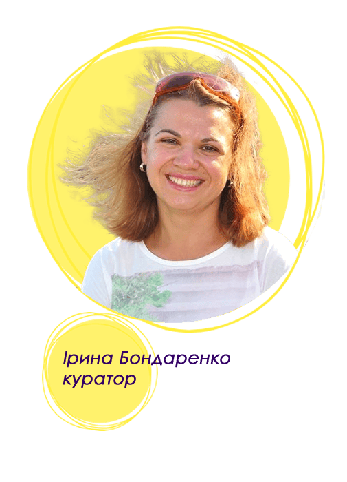 Ірина Бондаренко